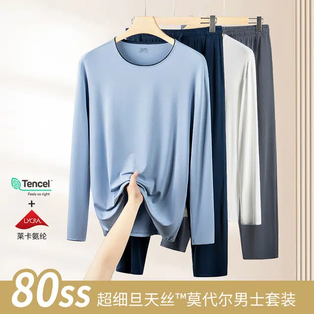 对你的私语 打底秋衣秋裤家居服简约舒适睡衣套装 男款 礼盒装
