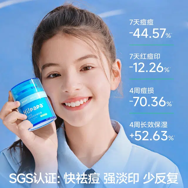 HiPaPa 50g