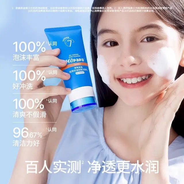 HIPAPA 120g+40g