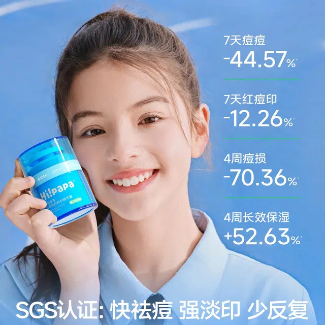 HIPAPA 50g+80ml