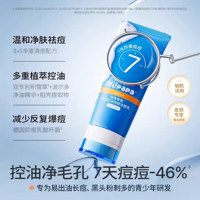 HIPAPA 150ml+80ml
