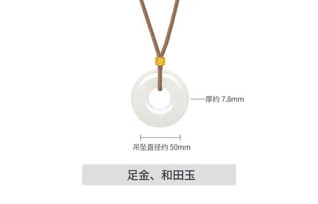 周六福 金镶玉平安扣佳礼挂坠挂件#好运 和田玉项链 白玉 男女同款情侣款