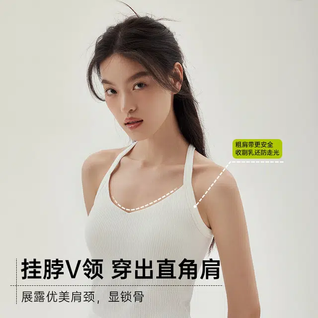 半练 心形挂脖带胸垫遮副乳百搭内搭可外穿背心 女款