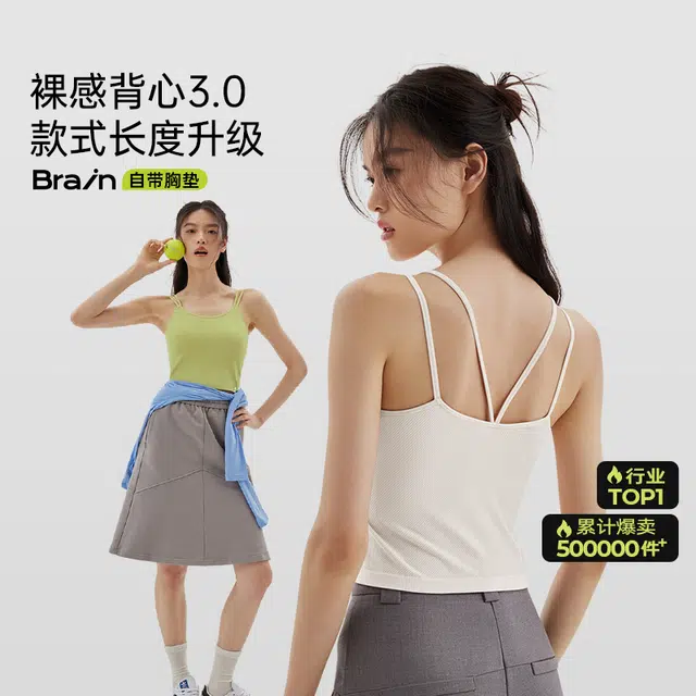 Bra-in V