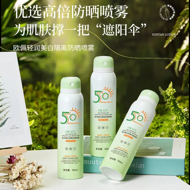 SPF50+PA++ 150ml