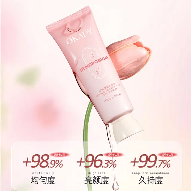 欧佩 石斛柔瑕素颜霜 丝绒自然哑光素颜保湿提亮肤色滋润遮瑕均匀肤色