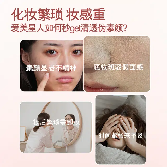 欧佩 石斛柔瑕素颜霜 丝绒自然哑光素颜保湿提亮肤色滋润遮瑕均匀肤色