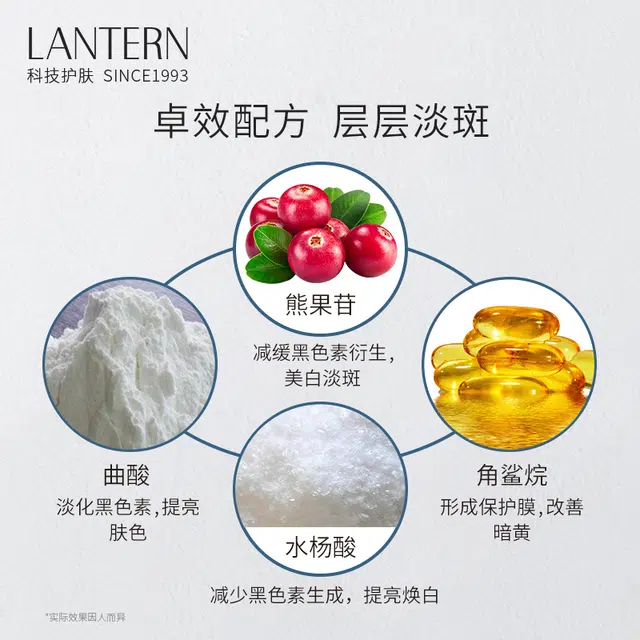 LANTERN 30g