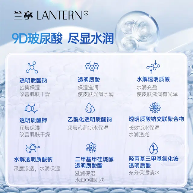 LANTERN 9D 300ml