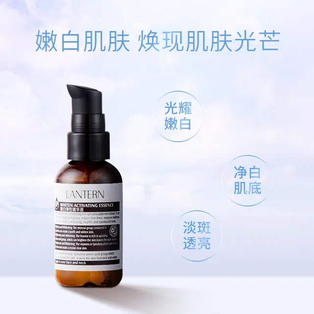 LANTERN 45ml