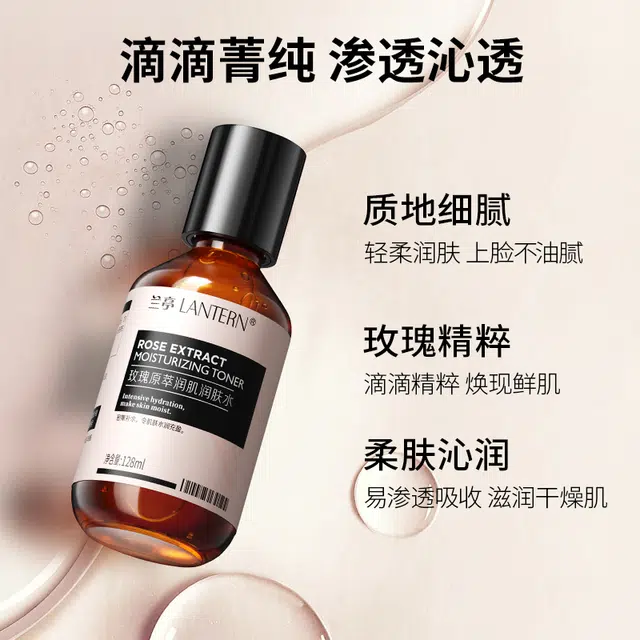 LANTERN 128ml