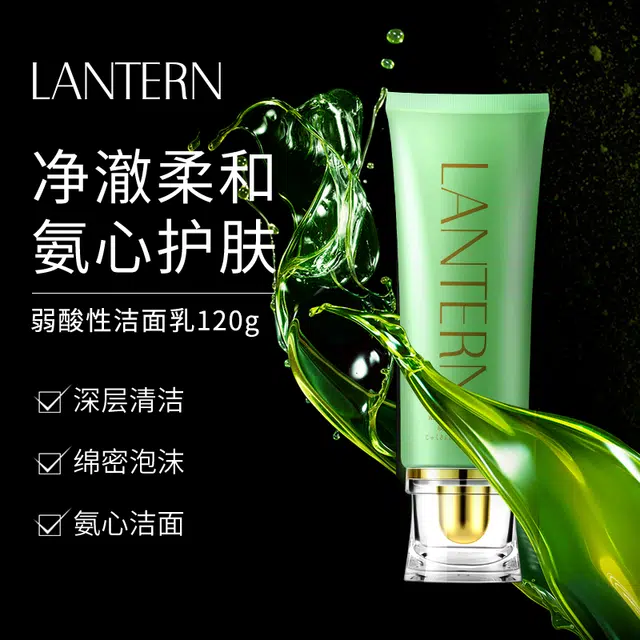LANTERN 120ml*3