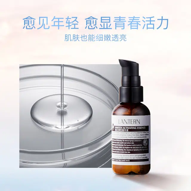 LANTERN 45ml