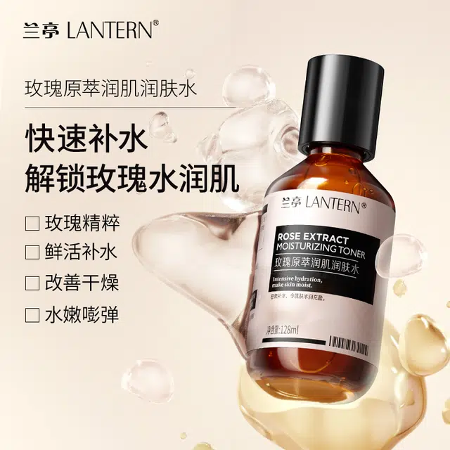 LANTERN 128ml
