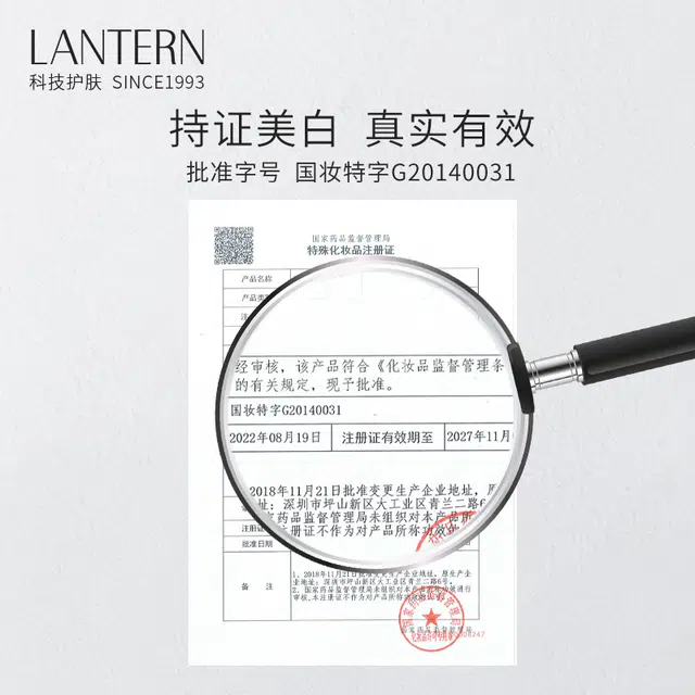 LANTERN 30g