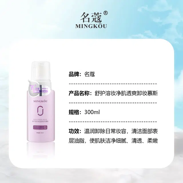 MINGKOU