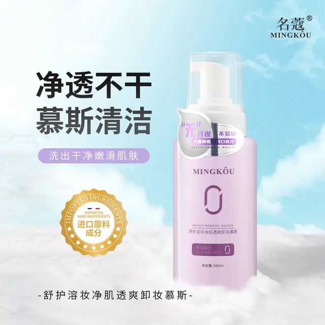 MINGKOU