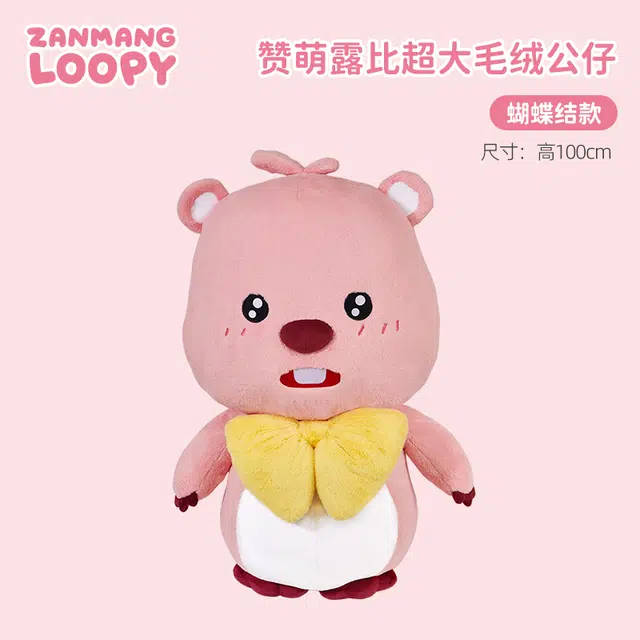 Zanmang Loopy 100cm