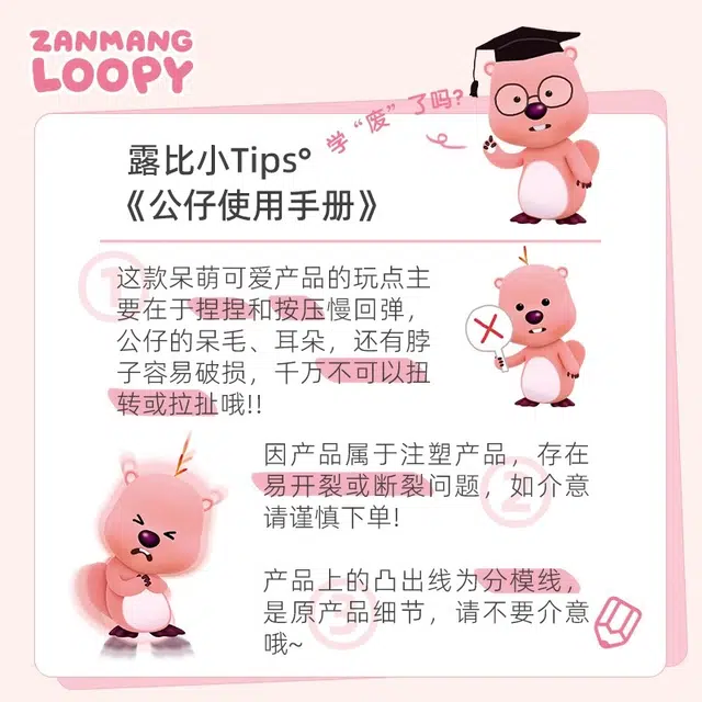Zanmang Loopy