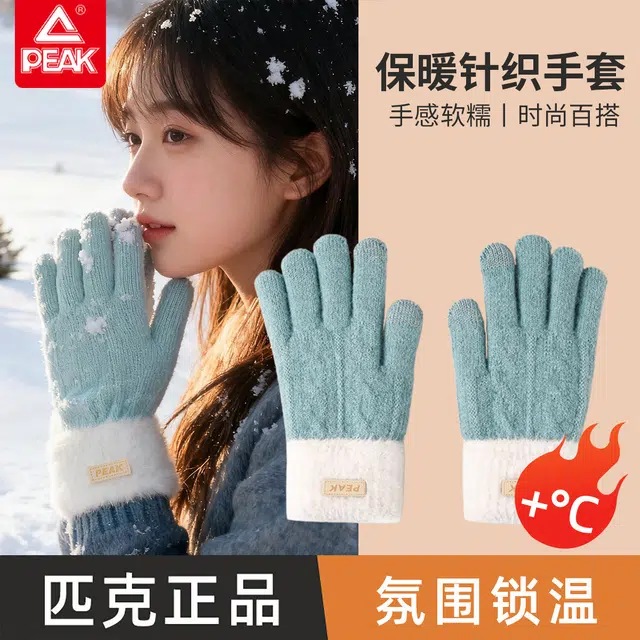 匹克 多巴胺彩色保暖防寒骑车女生冬季韩版针织毛线五指 聚酯纤维 绒线手套 男女同款情侣款