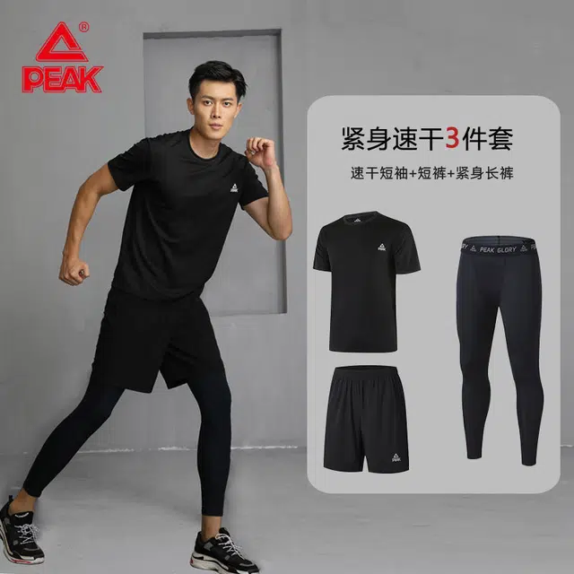 匹克 综训系列纯色速干服透气高弹训练健身衣休闲运动套装 男款