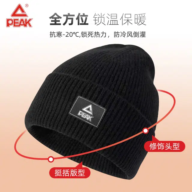 匹克 防寒保暖防风加绒加厚帽 显脸小休闲户外运动针织帽 聚酯纤维 绒线帽 男女同款情侣款