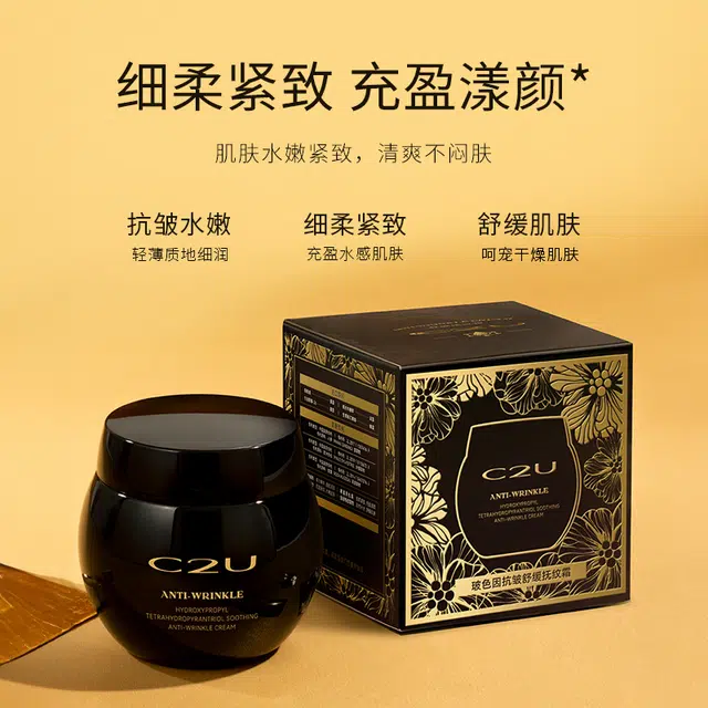 C2U 50g+ 3ml