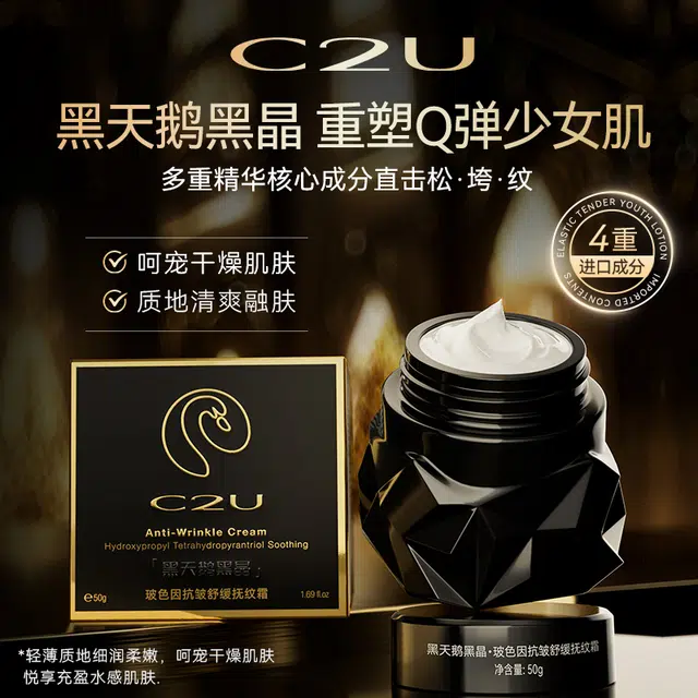 C2U 50g+78g