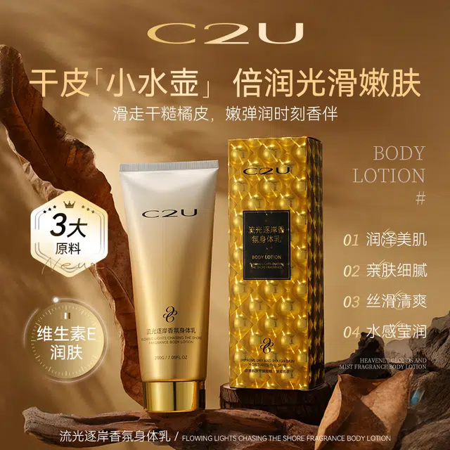 C2U 200g+110ml