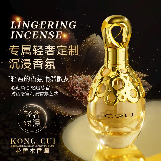 C2U EDP 48ml+100ml