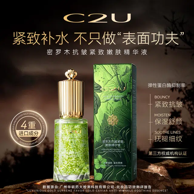 C2U42ml+ 3ml