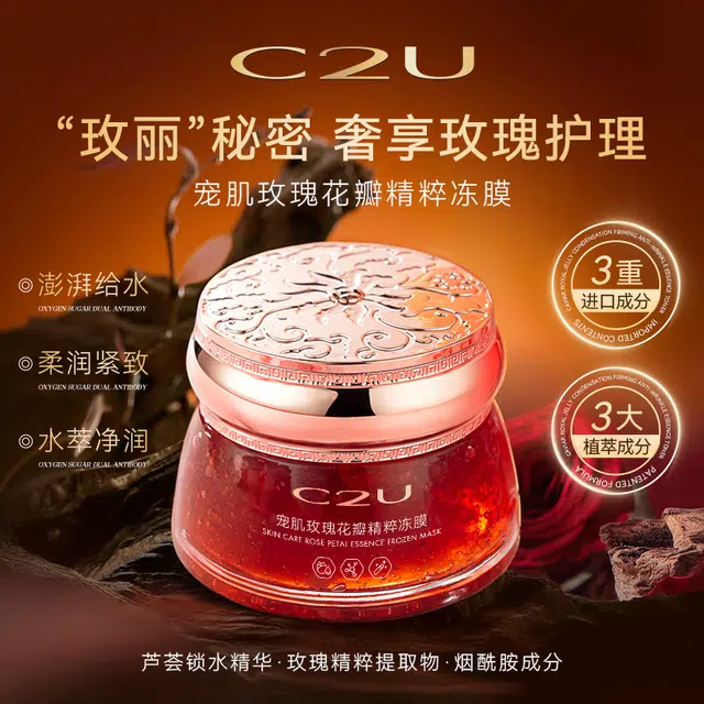 C2U 200g+100g