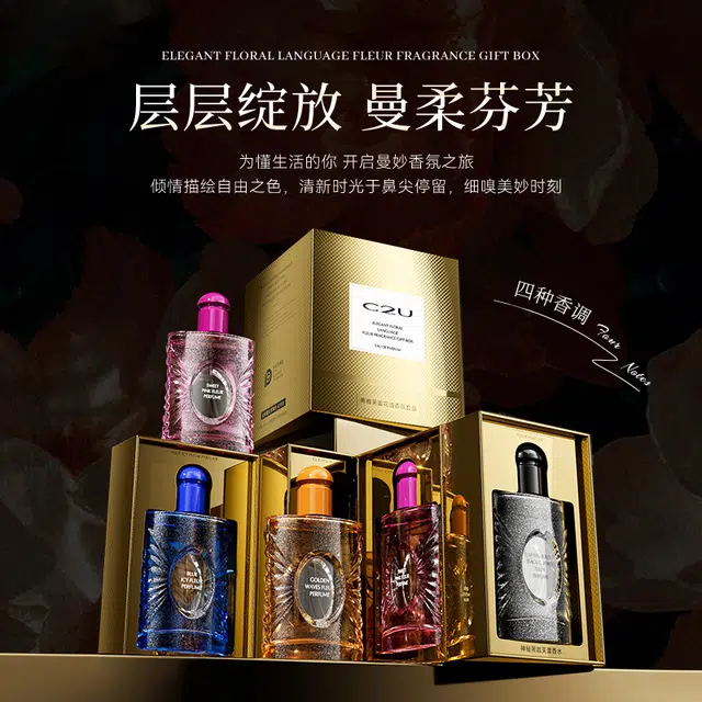 C2U 25ml*4 3ml EDP