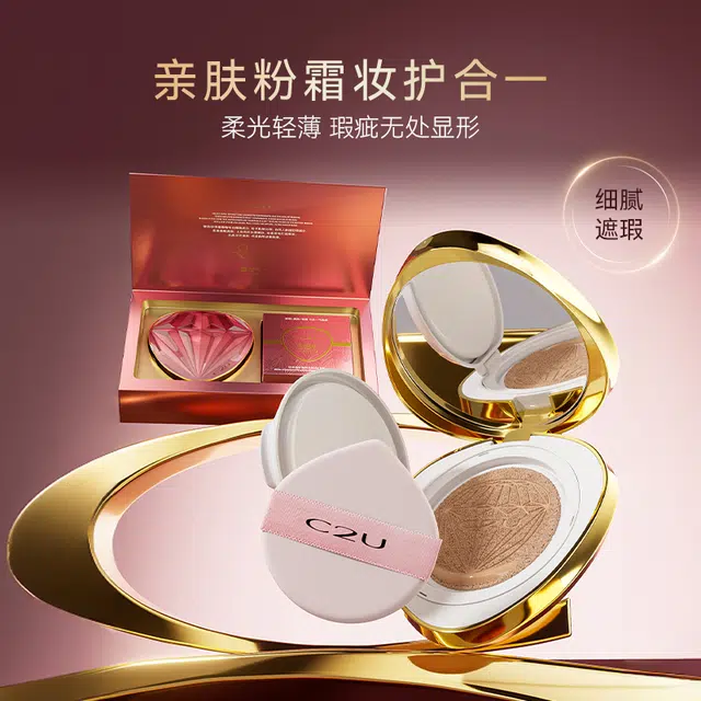 C2U BBC 12g*2+1.5ml