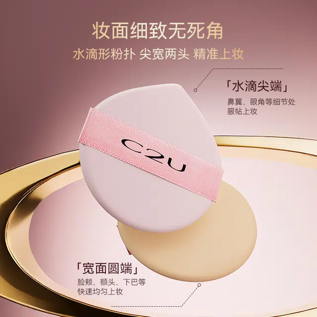 C2U BBC 12g*2+1.5ml