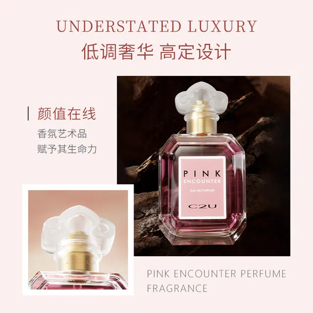C2U EDT 50ml+75ml