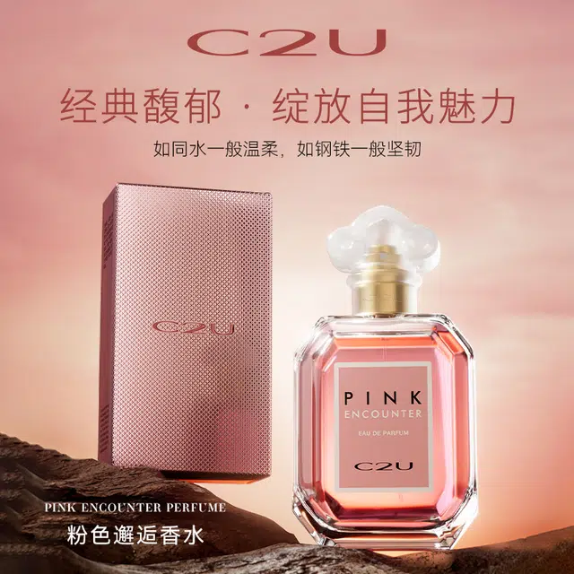 C2U EDT 50ml+75ml