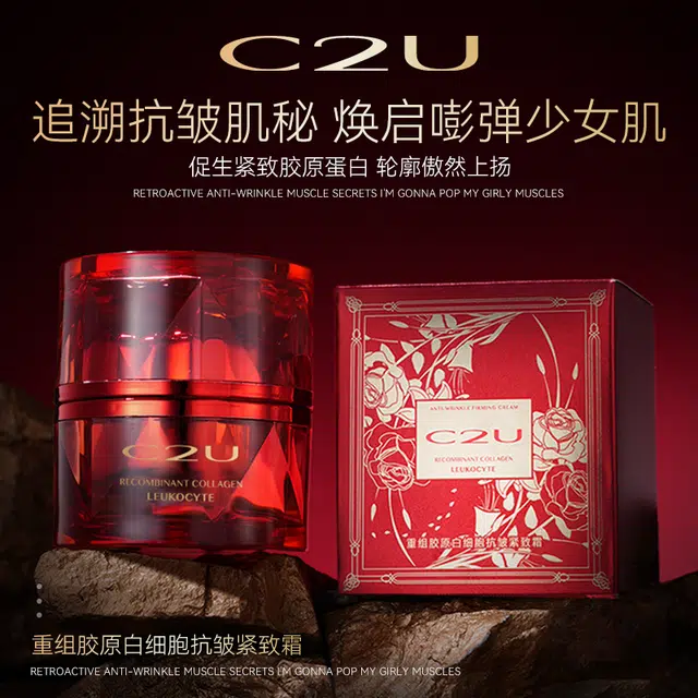 C2U 50g+ 3ml
