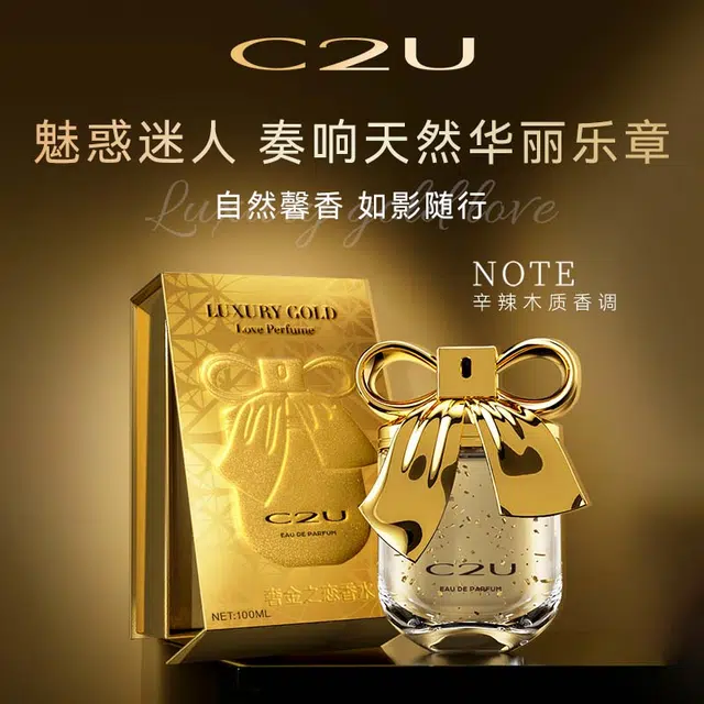 C2U +C2UC EDPparfum