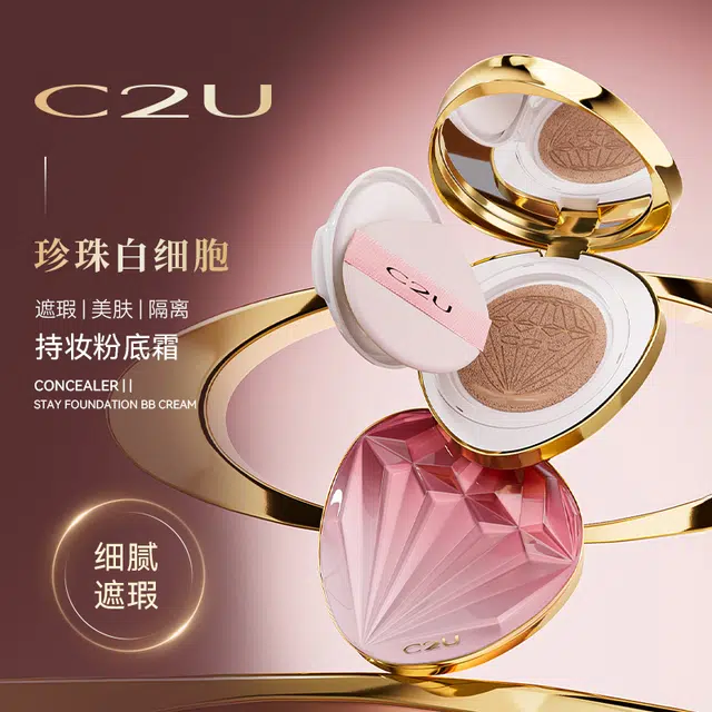 C2U BBC 12g*2+1.5ml