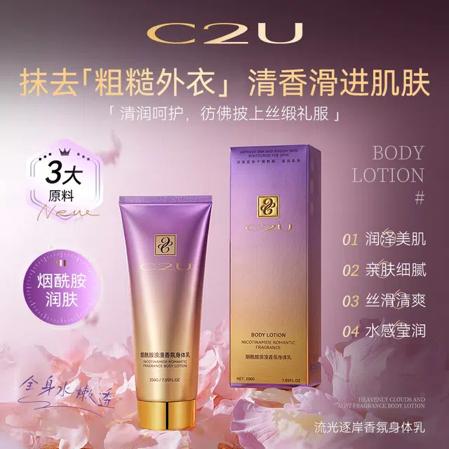 C2U 200g+100g