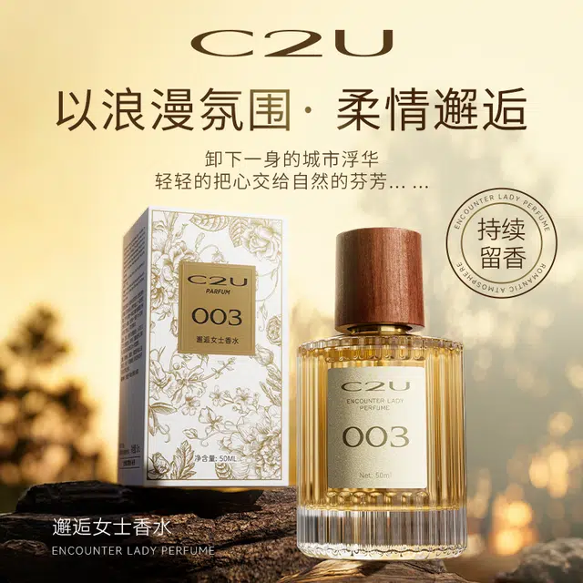 C2U EDT 50ml+50ml