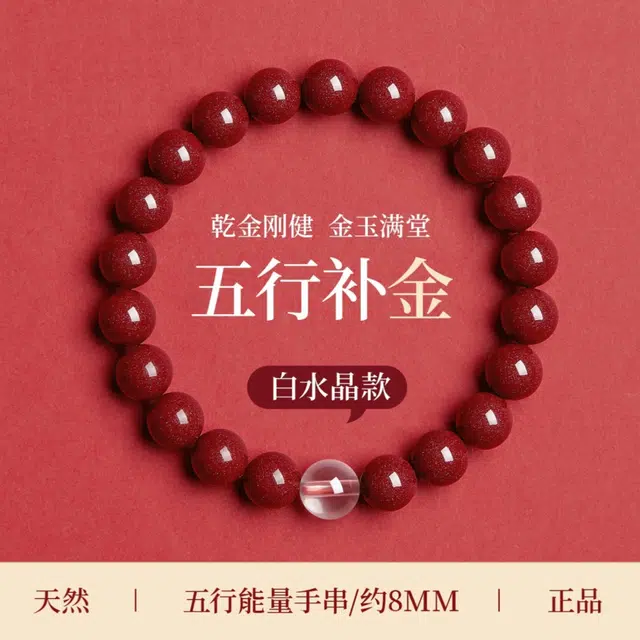 石在行 收藏级高含量复古紫金砂平安转运纳福 国潮新中式 佛珠念珠文玩 本命年五行补水护身符 朱砂 手串 男女同款情侣款