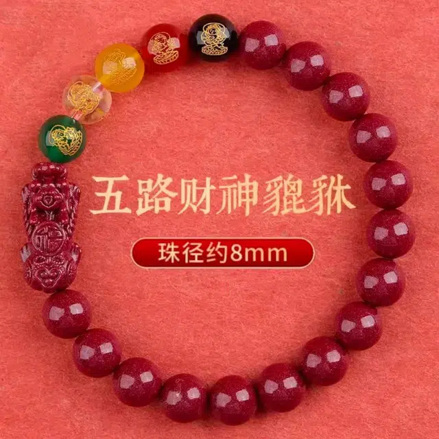 石在行 五路财神 高含量貔貅 招财转运 平安纳财纳福 国潮复古 佛珠文玩盘玩#好运 朱砂 手串 男女同款情侣款