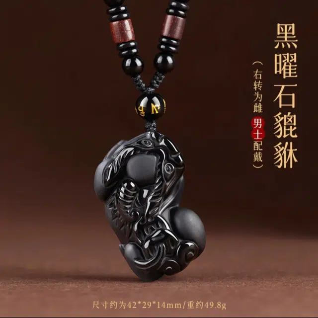 石在行 新中式纳福 复古轻奢小众百搭气质貔貅 精致高级氛围感#好运天然 黑曜石 吊坠 男女同款情侣款