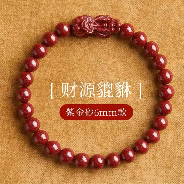 石在行 新中式 复古国潮国风 福禄圆满 气质时尚学生 高级感小众好运貔貅再造辰砂 朱砂 玉石手串 男女同款情侣款