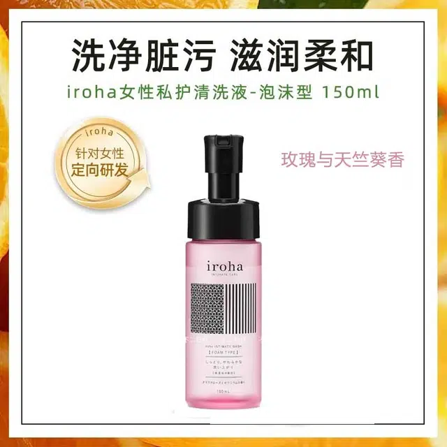 iroha 150ml