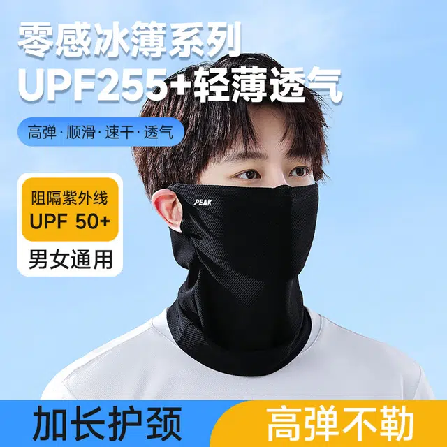 匹克 夏季户外透气防紫外线凉感面纱护颈骑行户外运动伤护脸 锦纶 防晒面罩 男女同款情侣款