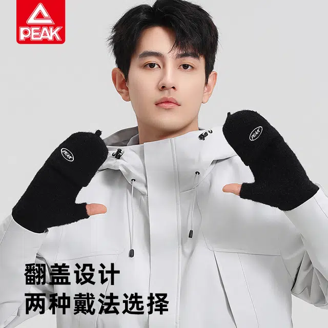 匹克 秋冬保暖舒适翻盖半指灵活时尚亲肤 晴纶 绒线手套 男女同款情侣款