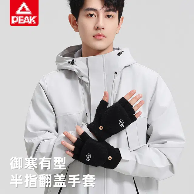 匹克 秋冬保暖舒适翻盖半指灵活时尚亲肤 晴纶 绒线手套 男女同款情侣款